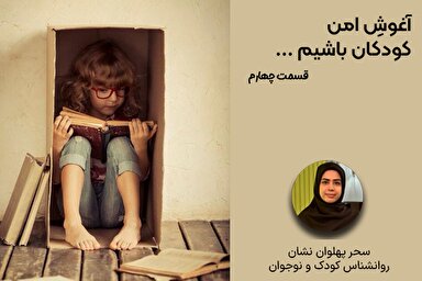 فیلم | تداوم برنامه‌های روزمره کودکان