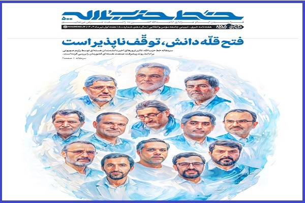 خط حزبالله ۵۰۰ خط حزبالله ۵۰۰