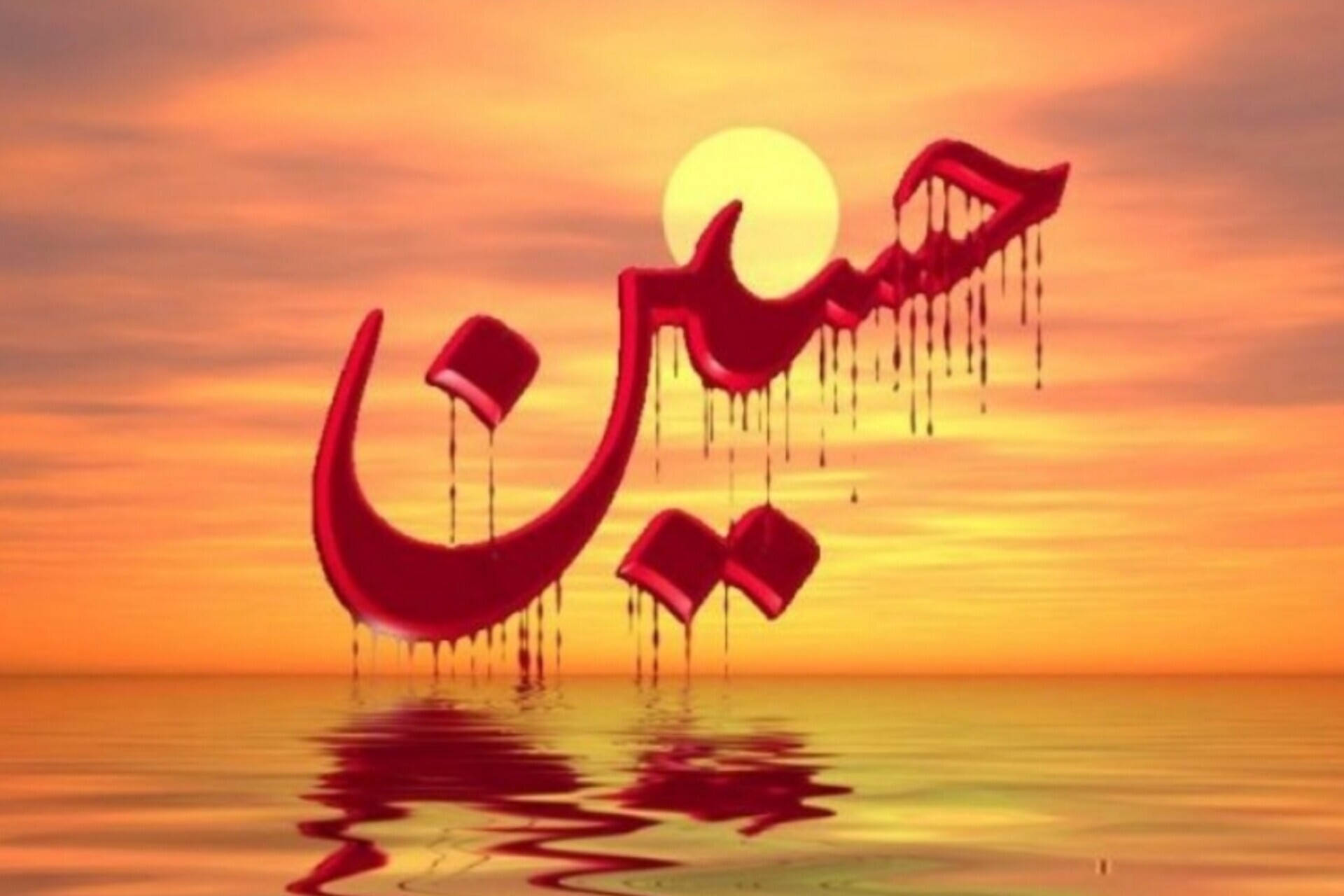 استناد قرآنی امام حسین(ع)