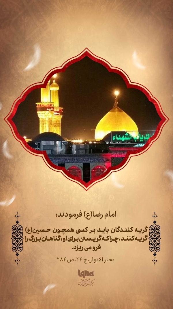 حدیث ماه محرم