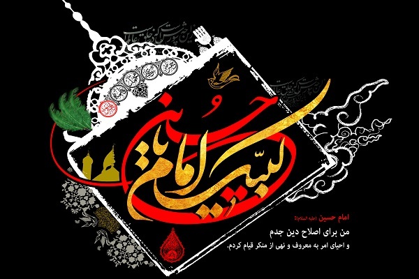 حسین(ع) باطن کعبه
