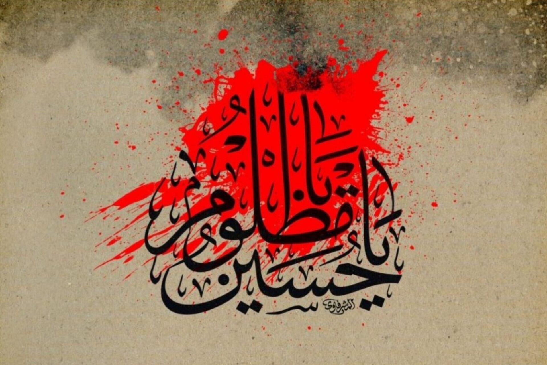 امام حسین(ع)