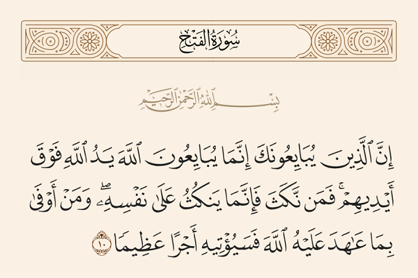 چرا امام حسین(ع) علی‌رغم بیعت شکنی اهل عراق «بیعت رضوان» را نگه داشت