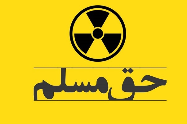 ارسالی صبح دوشنبه 2 تیر////حمله به تاسیسات اتمی ایران نشان داد دموکراسی و آزادی برای آمریکا پوچ است