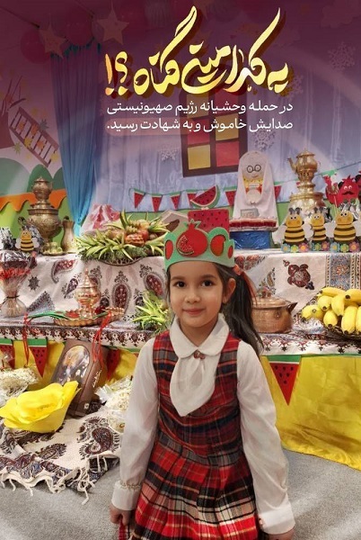 ارسالی//// «به کدامین گناه؟»؛ روایت تصویری یک حقیقت خاموش