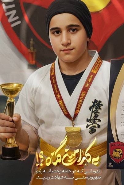 ارسالی//// «به کدامین گناه؟»؛ روایت تصویری یک حقیقت خاموش