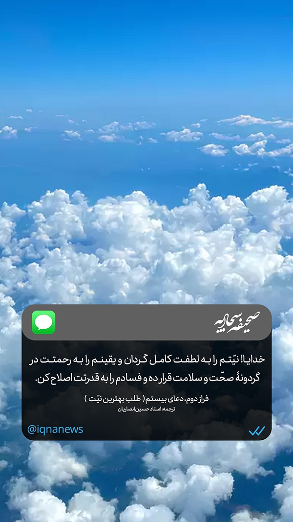 صحیفه سجادیه