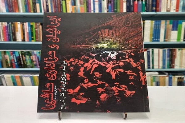 تشیع اعتقادی بدون مراسم سوگواری عاشورا ممکن نیست