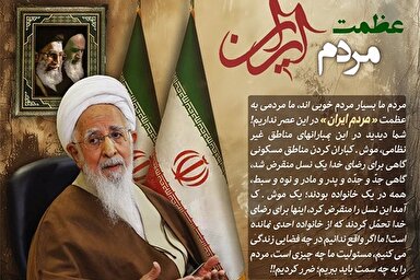 فتوتیتر | عظمت مردم ایران