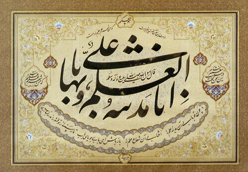 مقاله امیرخانی