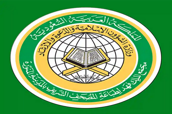 تولید اپلیکیشن هوشمند مصحف مدینه