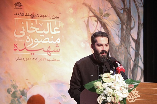 عالیخانی هنرمندی معناگرا، باورمند و آزاده بود