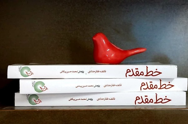 ارسالی//// زندگی شهید طهرانی‌مقدم و یگان موشکی به روایت «خط مقدم»