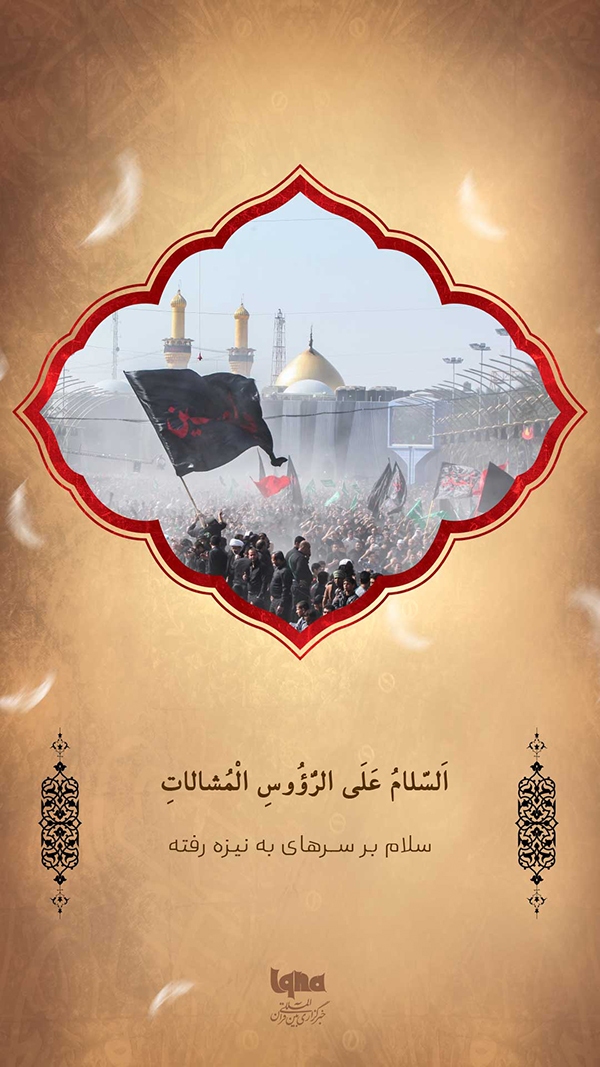 زیارت ناحیه مقدسه