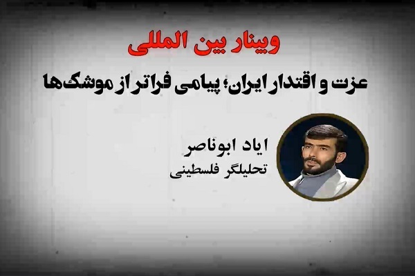 تقویت فرهنگ مقاومت و شکست بازدارندگی اسرائیل؛ ماحصل جنگ تحمیلی علیه ایران + فیلم