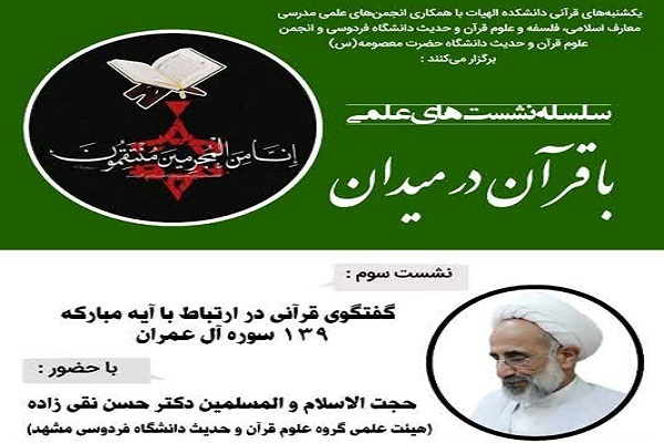 حسن نقی زاده