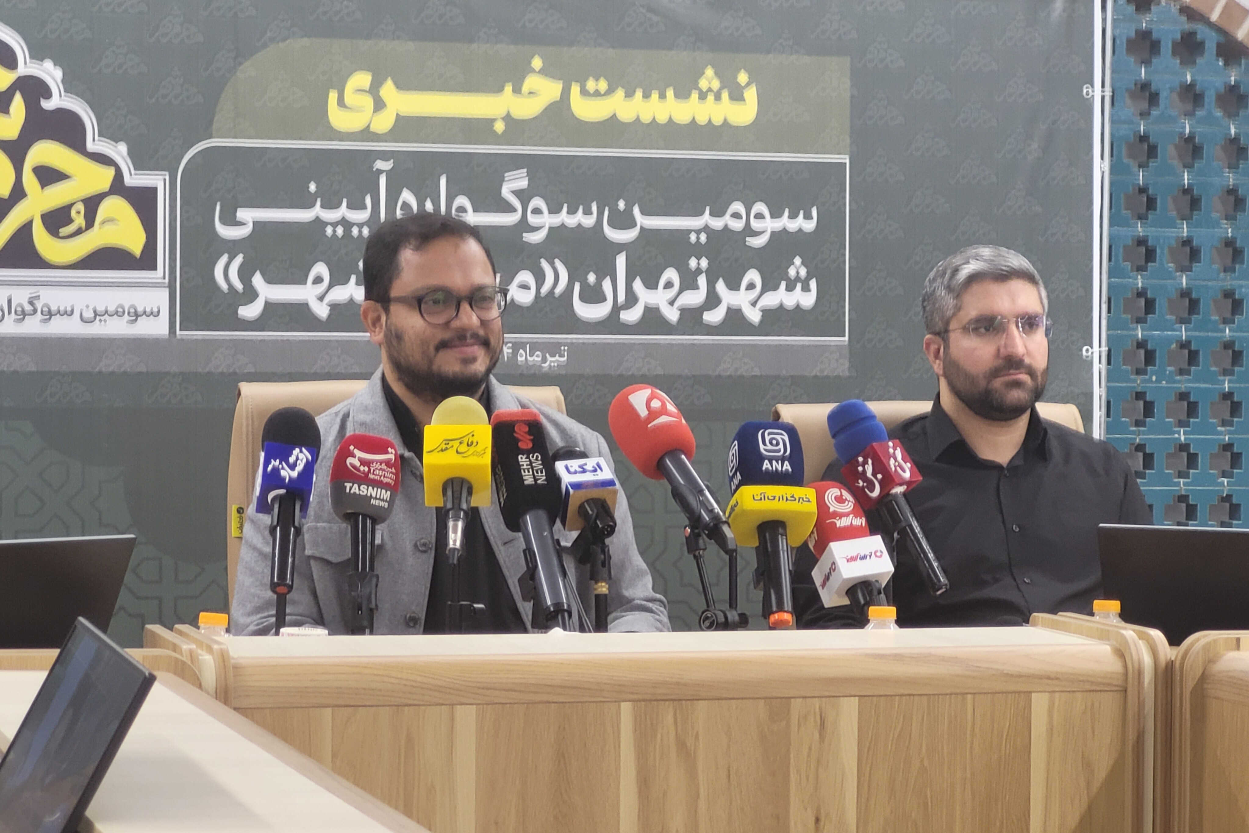 نشست سوگواره آیینی «محرم‌شهر»