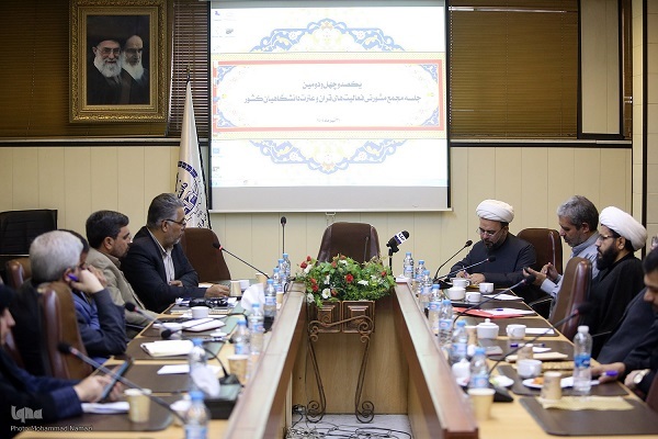 جلسه مجمع مشورتی جلسه مجمع مشورتی