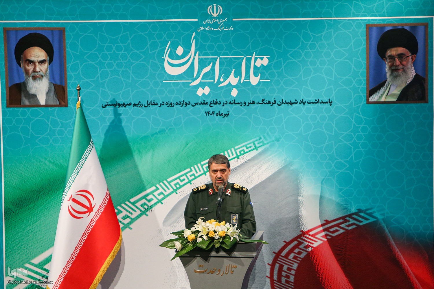 «تا ابد، ایران»؛ پیام اهالی فرهنگ، هنر و رسانه