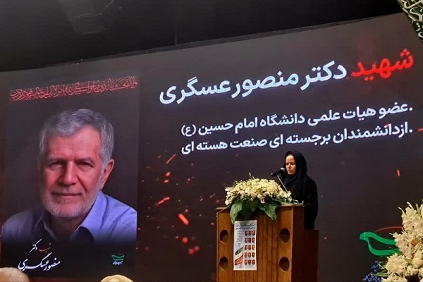 برگزاری گرامیداشت اساتید و دانشمندان شهید اقتدار ملی در دانشگاه تهران