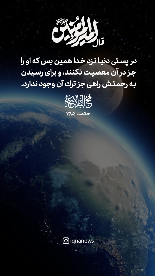 حکمت نهج البلاغه