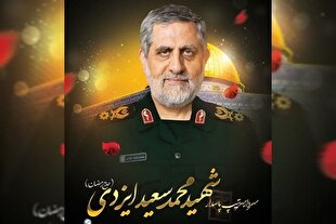 سرلشکر محمدسعید ایزدی به شهادت رسید