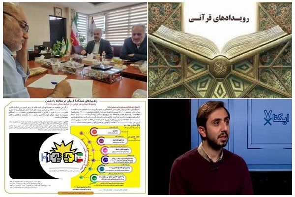 شهادت خبرنگار سابق ایکنا و نگاه قرآنی به آتش‌بس موقت