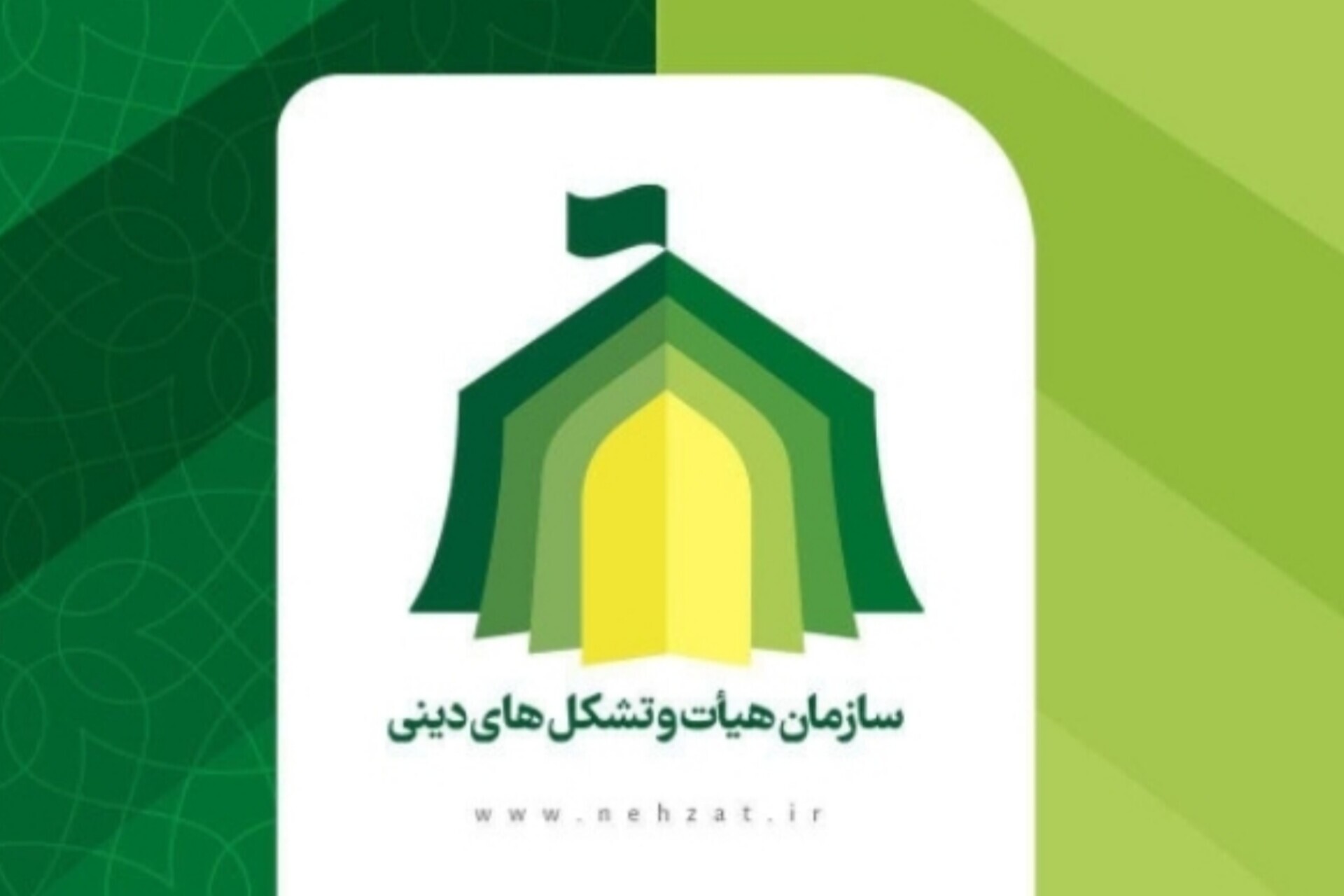 دستورالعمل هیئت‌های عزاداری در ماه محرم