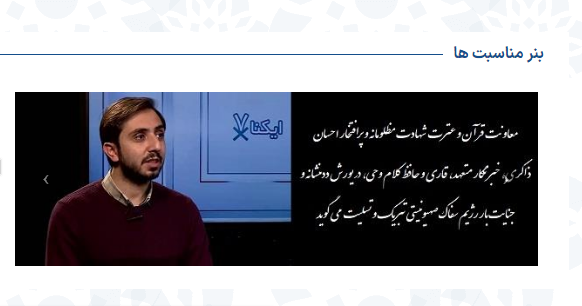 ادای احترام معاونت قرآنی وزارت ارشاد به شهید احسان ذاکری ادای احترام معاونت قرآنی وزارت ارشاد به شهید احسان ذاکری