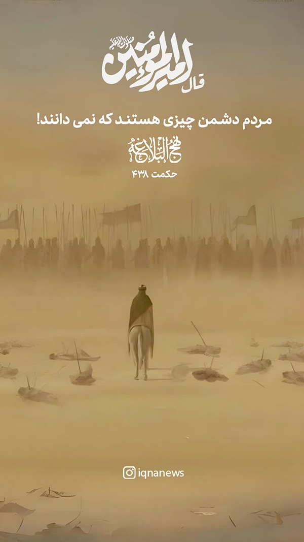 حکمت نهج البلاغه