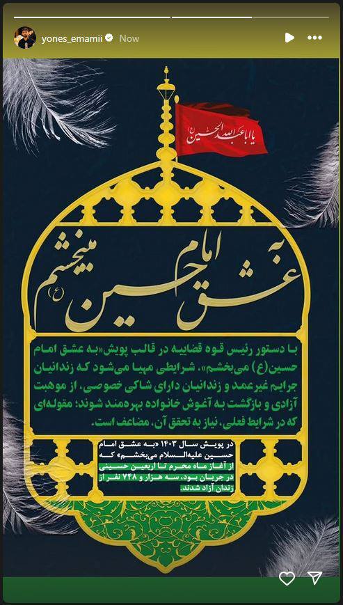 قهرمان کشتی جهان به پویش «به عشق امام حسین(ع) می‌بخشم» پیوست