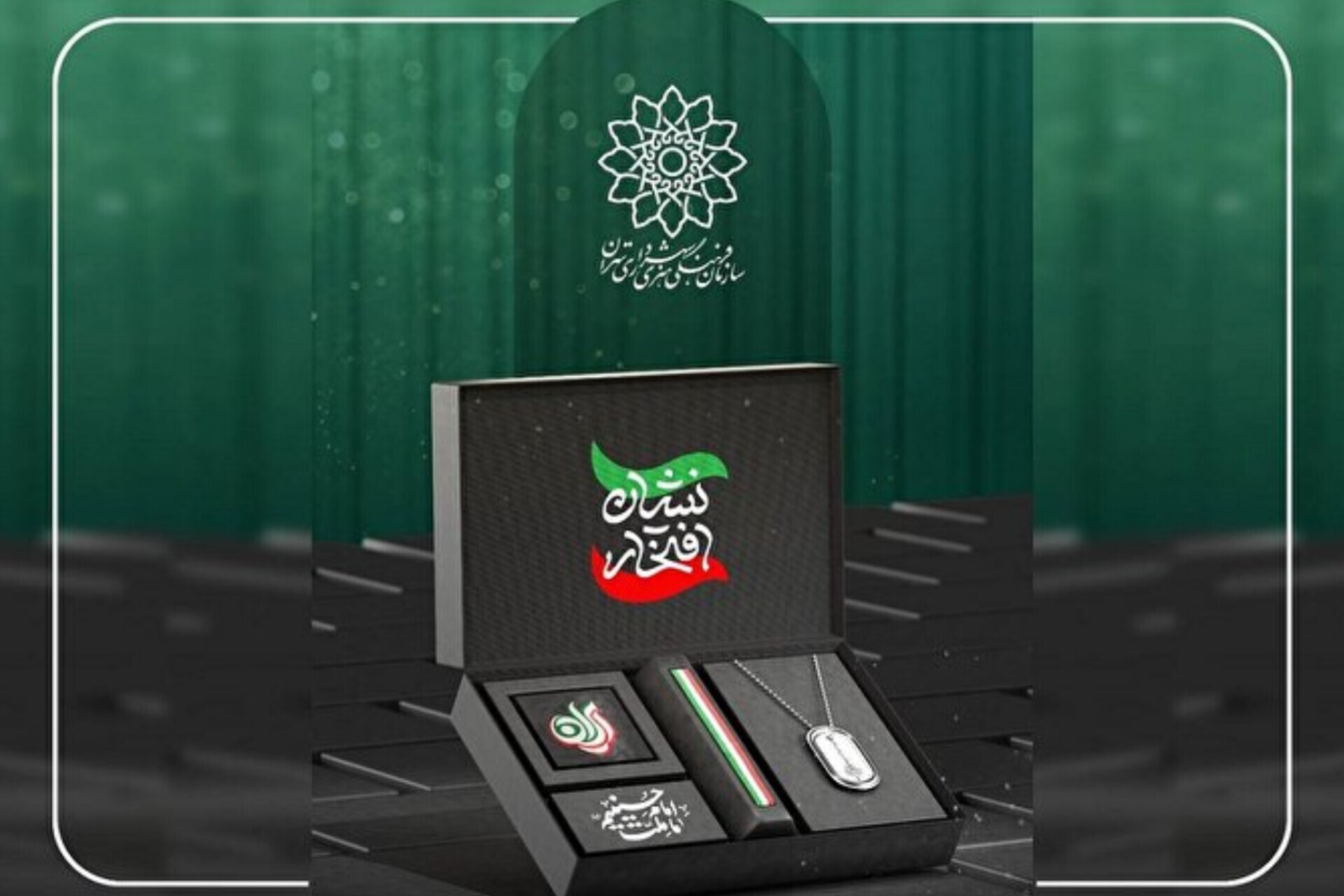 نشان‌افتخار