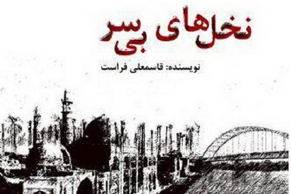 ارسالی/// برگزاری مسابقه کتابخوانی مجازی «ایران؛ قصه امید»