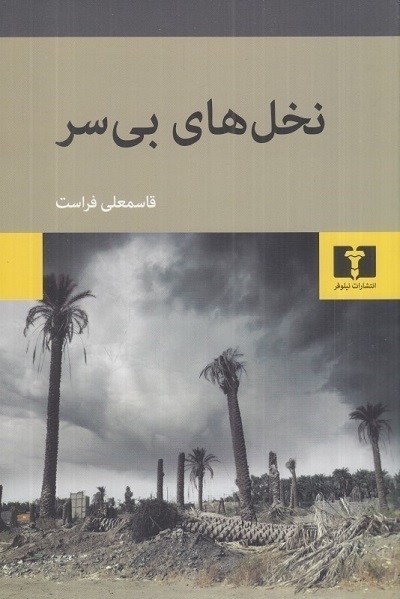 ارسالی/// برگزاری مسابقه کتابخوانی مجازی «ایران؛ قصه امید»