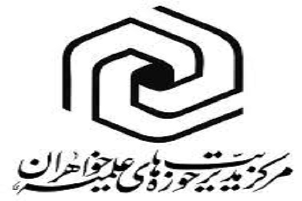 ارسال/ بیانیه حوزه‌های علمیه خواهران خطاب به نهادهای بین‌المللی درباره غزه