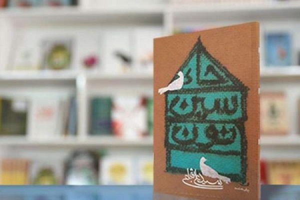 معرفی کتاب «حاء، سین، نون» در نماز جمعه تهران معرفی کتاب «حاء، سین، نون» در نماز جمعه تهران