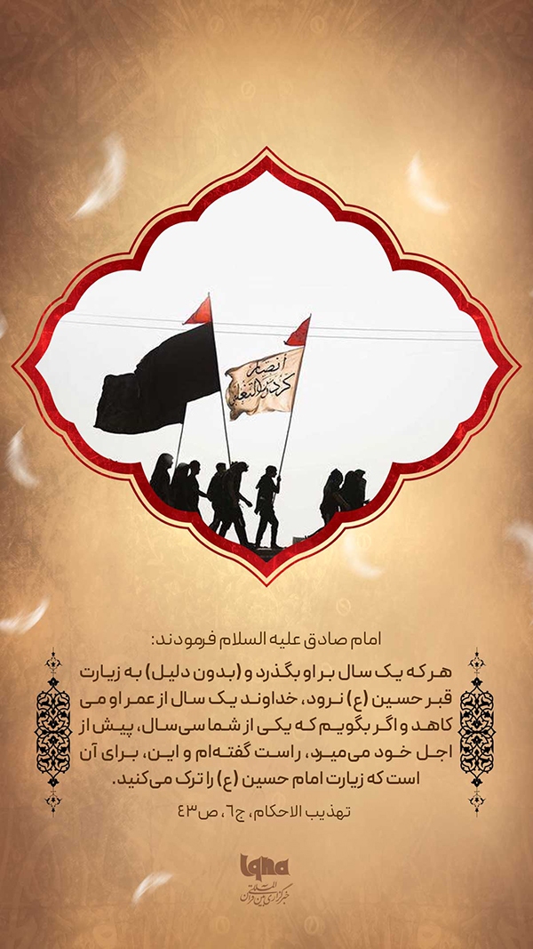 فضیلت زیارت امام حسین