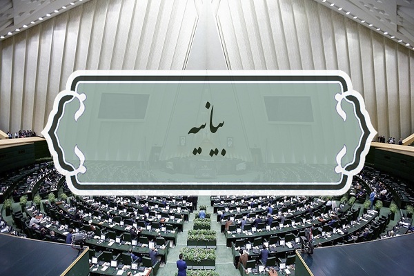 بیانیه نمایندگان مجلس در حمایت از رزمندگان یمنی