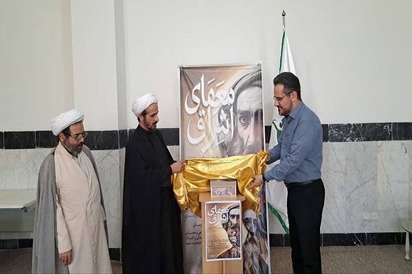 نخستین بازی فکری فلسفی ایران با محوریت شهادت سهروردی رونمایی شد