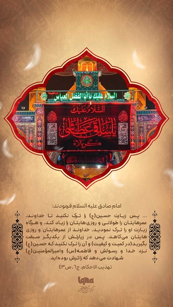 سبقت بگیرید در زیارت امام حسین(ع)