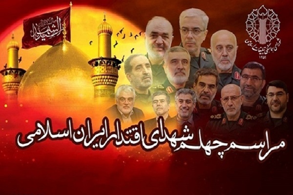 مراسم چهلم شهدای اقتدار ۱۶ مرداد برگزار می‌شود