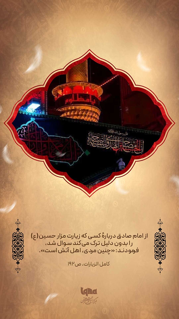 طرح ویژه اربعین