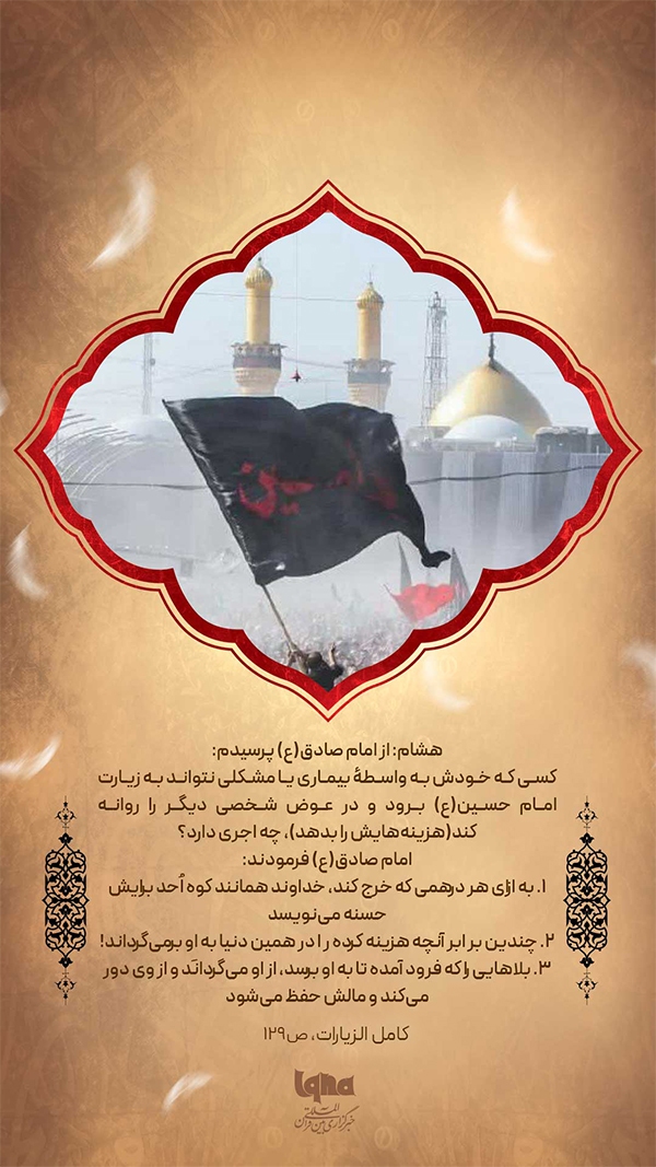 طرح ویژه اربعین