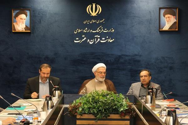 معاونت قرآن و عترت