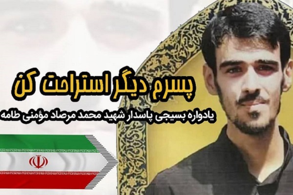 ارسالی صبح چهارشنبه/// شهدا؛ آیه‌ای هستند که در محراب شکوه و بزرگی تلاوت می‌شوند