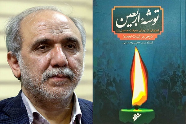 اربعین یعنی نباید در عاشورا بمانیم