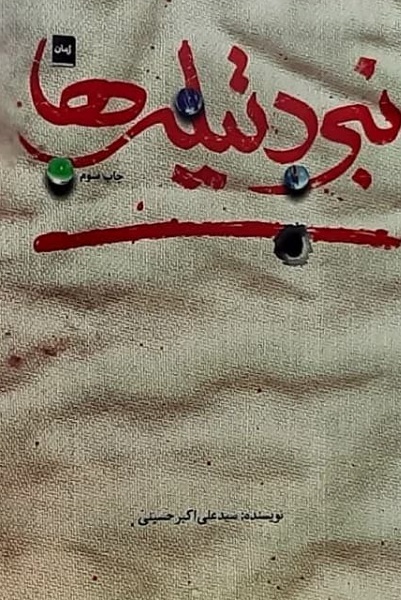 ارسالی/// «نبرد تیلهها» راوی قصه نوجوان پاکستانی و تروریسم ارسالی/// «نبرد تیلهها» راوی قصه نوجوان پاکستانی و تروریسم