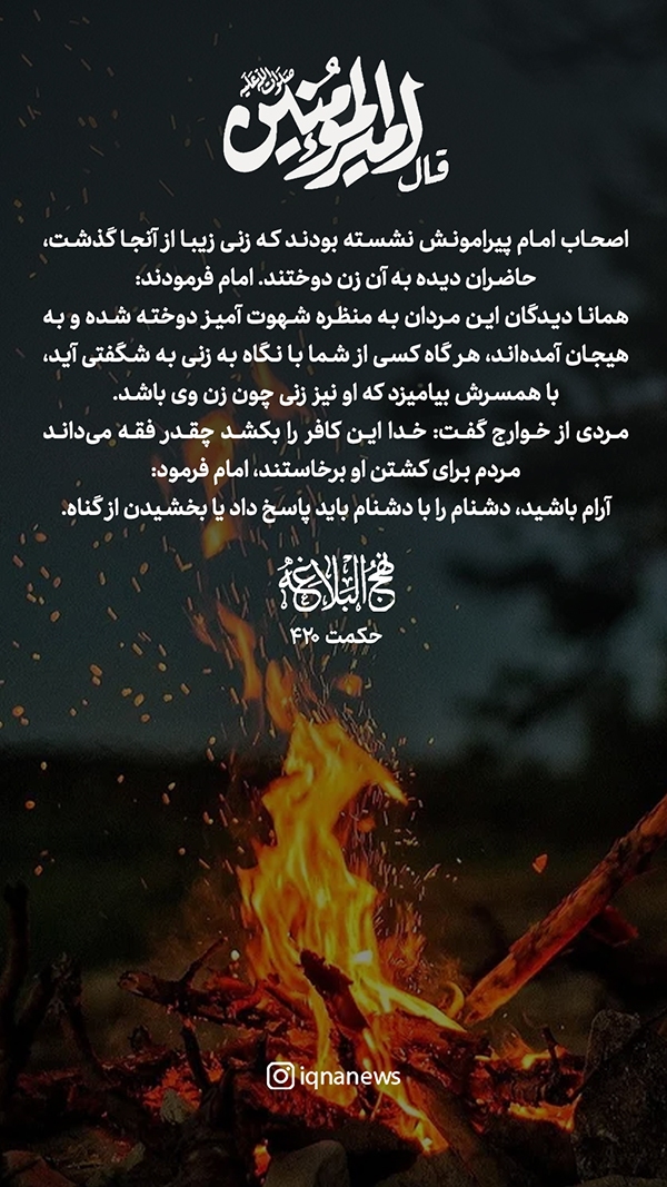 حکمت نهج البلاغه