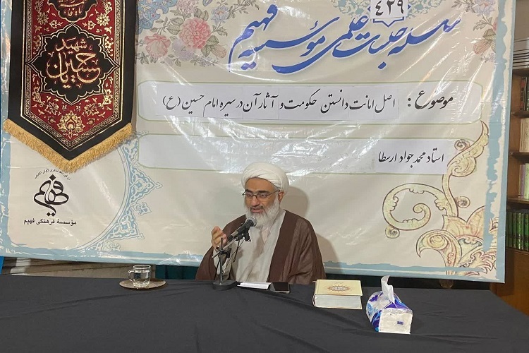 محمدباقر ارسطا