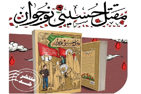 راز مانایی مکتب حسینی اخلاص است/ تزویر باعث بیبرکتی از حسین(ع) گفتن میشود+صوت راز مانایی مکتب حسینی اخلاص است/ تزویر باعث بیبرکتی از حسین(ع) گفتن میشود+صوت